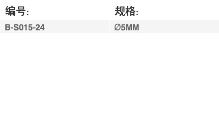 S015-标准 带齿.jpg